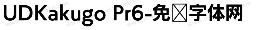 UDKakugo Pr6字体转换